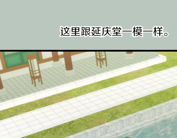 《热病》第74话 只要你别离开 第86页