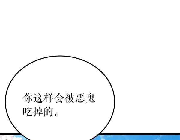 《热病》第74话 只要你别离开 第171页
