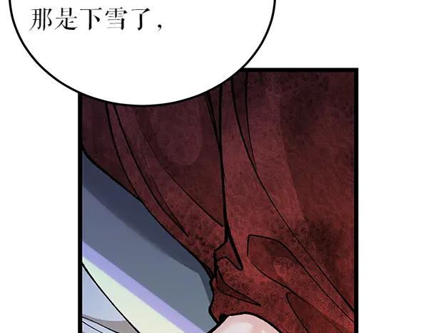 《热病》第74话 只要你别离开 第144页