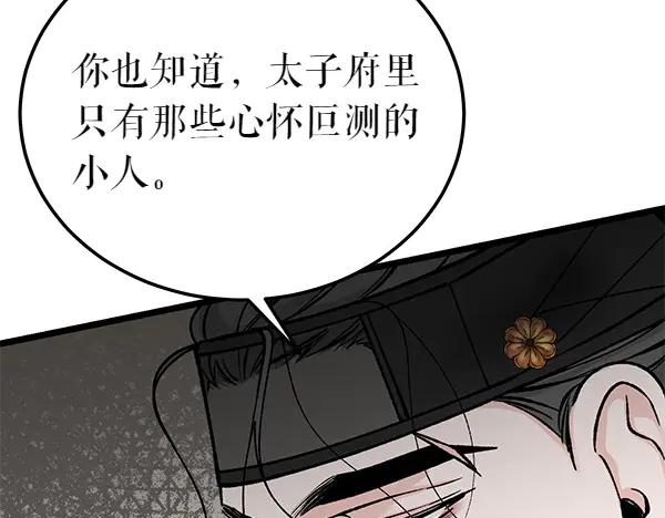 《热病》第74话 只要你别离开 第132页