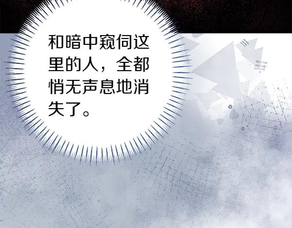 《热病》第74话 只要你别离开 第72页