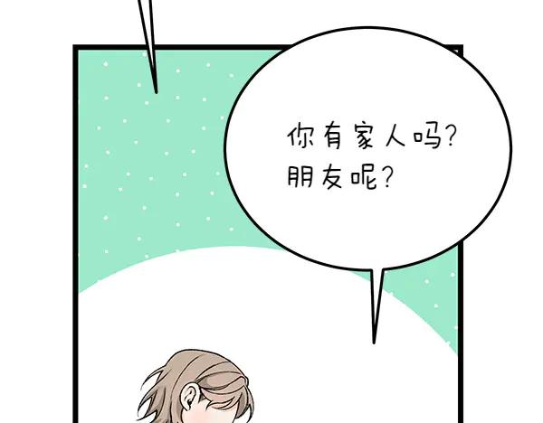 《热病》第74话 只要你别离开 第178页