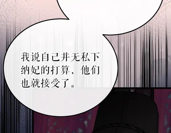 《热病》第74话 只要你别离开 第62页