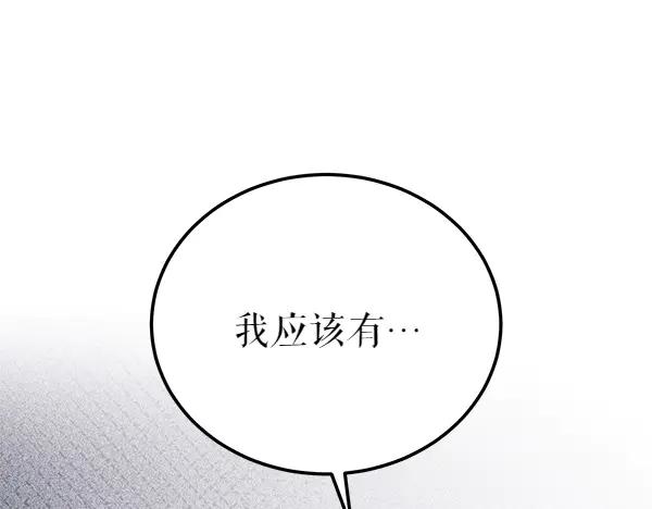 《热病》第74话 只要你别离开 第183页