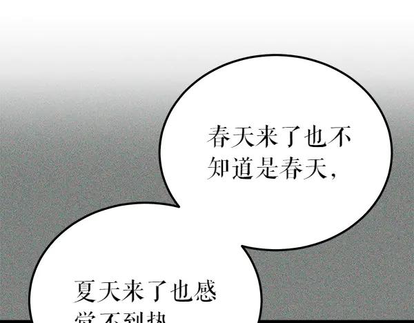 《热病》第74话 只要你别离开 第134页