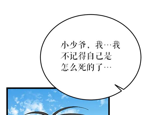 《热病》第74话 只要你别离开 第187页