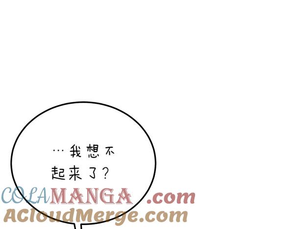 《热病》第74话 只要你别离开 第177页