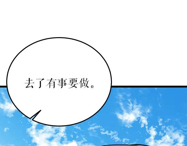 《热病》第74话 只要你别离开 第199页