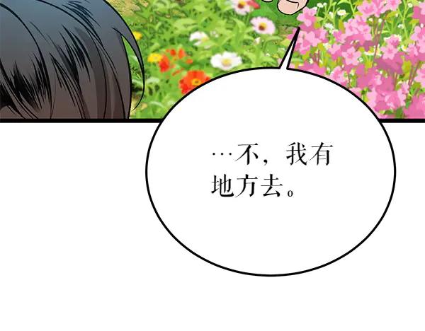 《热病》第74话 只要你别离开 第182页