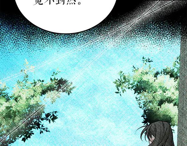 《热病》第74话 只要你别离开 第135页