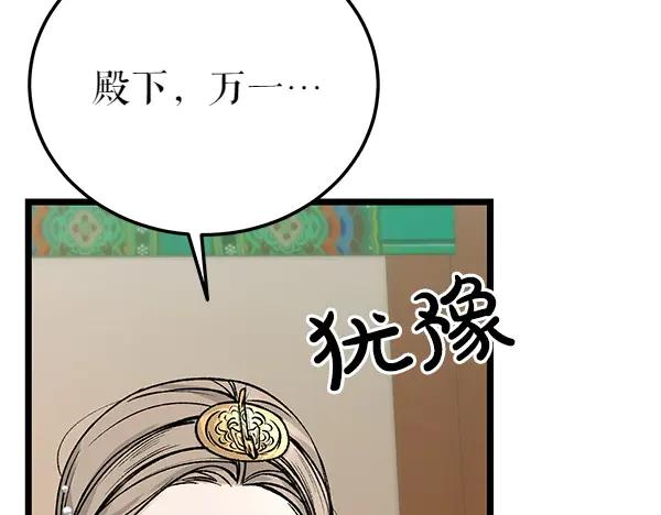 《热病》第74话 只要你别离开 第92页