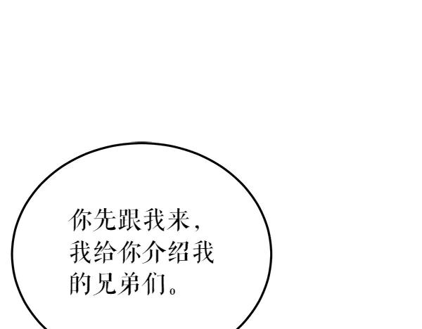 《热病》第74话 只要你别离开 第194页
