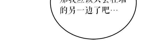 《热病》第74话 只要你别离开 第99页