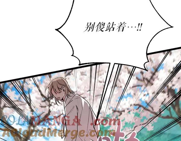《热病》第74话 只要你别离开 第165页