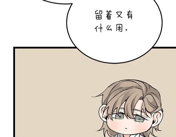 《热病》第74话 只要你别离开 第192页