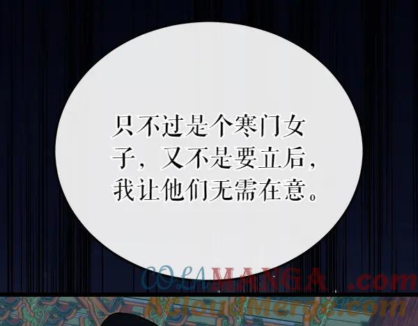 《热病》第74话 只要你别离开 第65页