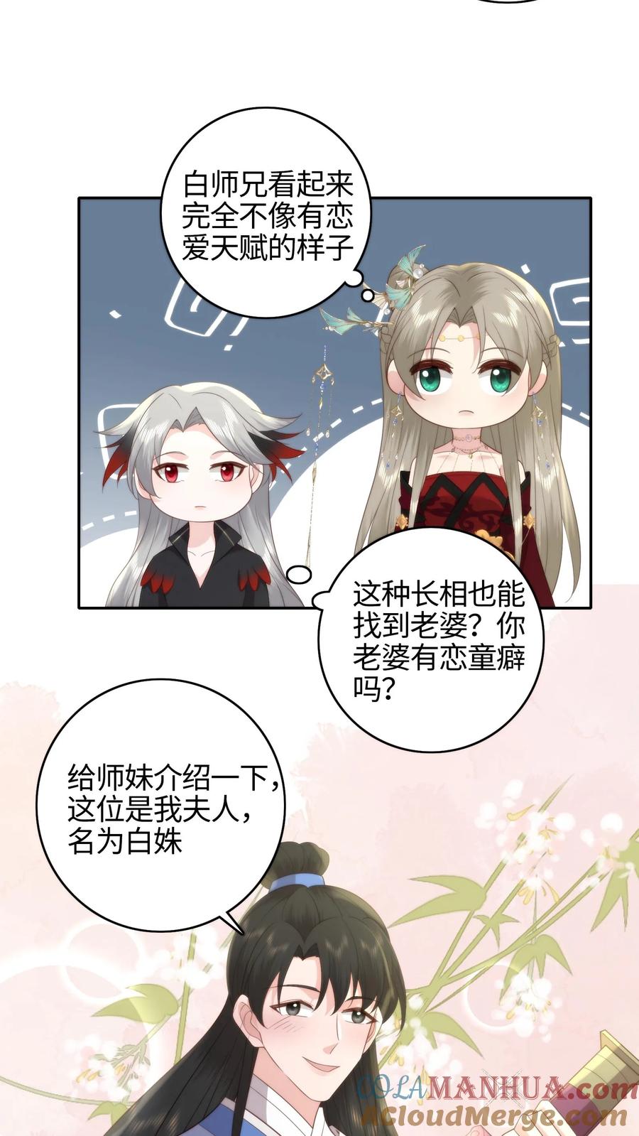 祖宗嫁到：病娇魔帝滚下榻 - 第78话 入学大礼 - 第9张图