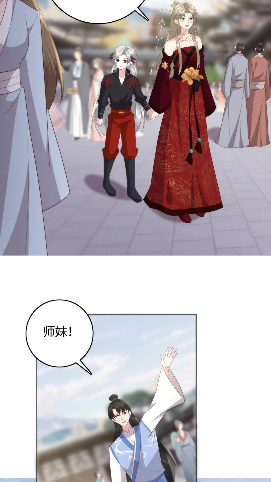 祖宗嫁到：病娇魔帝滚下榻 - 第78话 入学大礼 - 第6张图