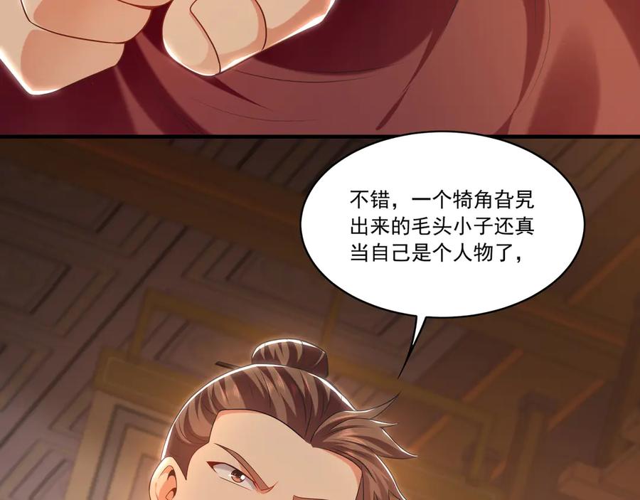 《我有百万倍攻速》98 小院出租开始了 第111页