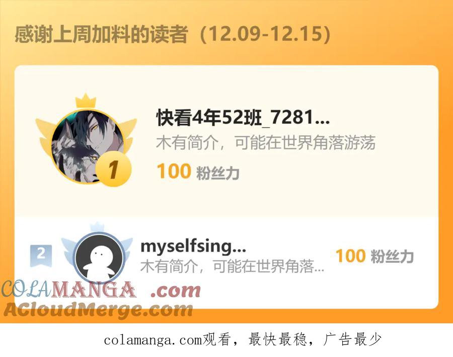 《我有百万倍攻速》98 小院出租开始了 第117页