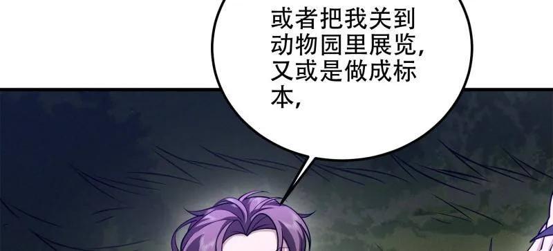 第一序列 第508话 507 相见 第75页