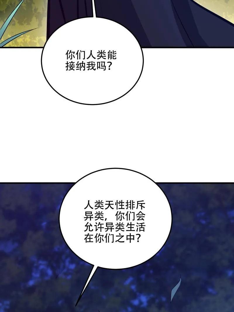 第一序列 第508话 507 相见 第72页