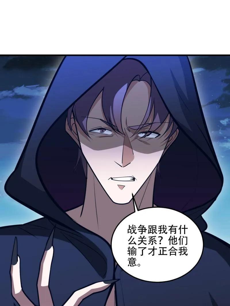 第一序列 第508话 507 相见 第64页