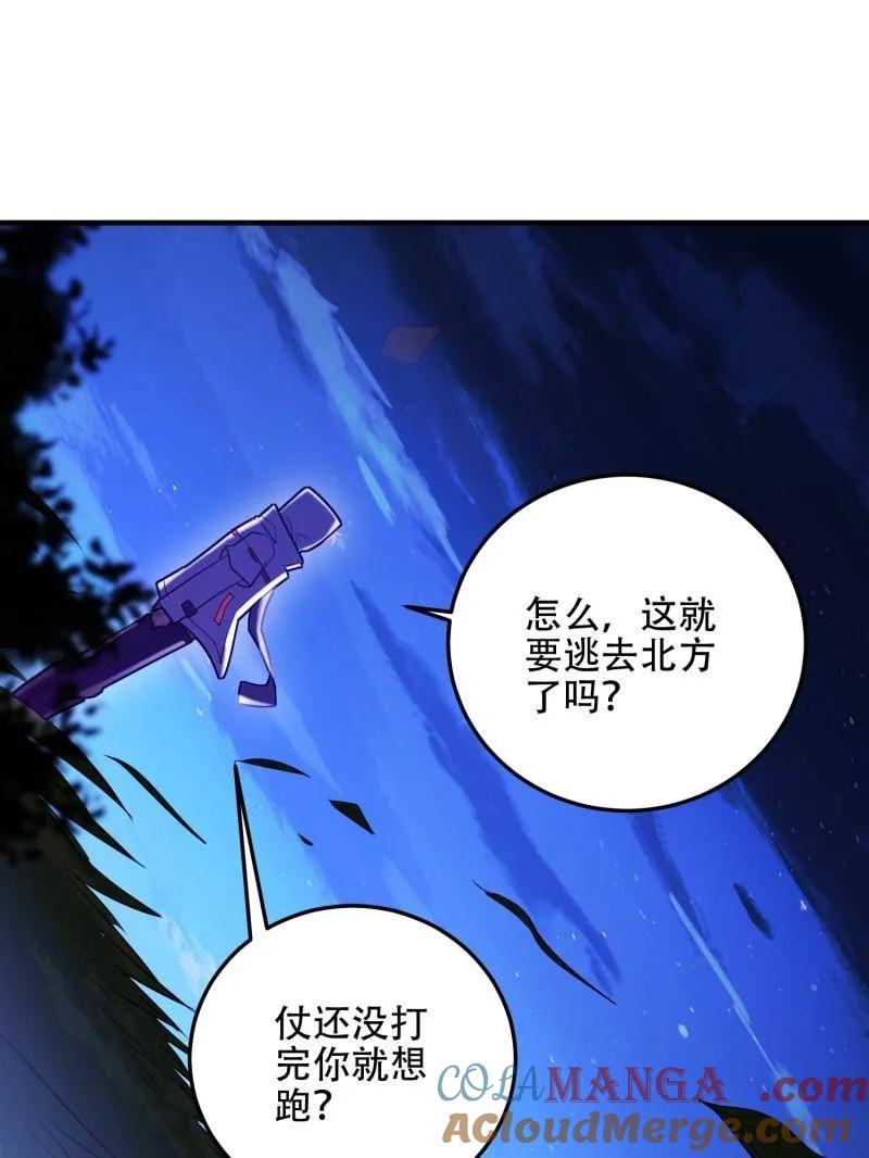 第一序列 第508话 507 相见 第61页