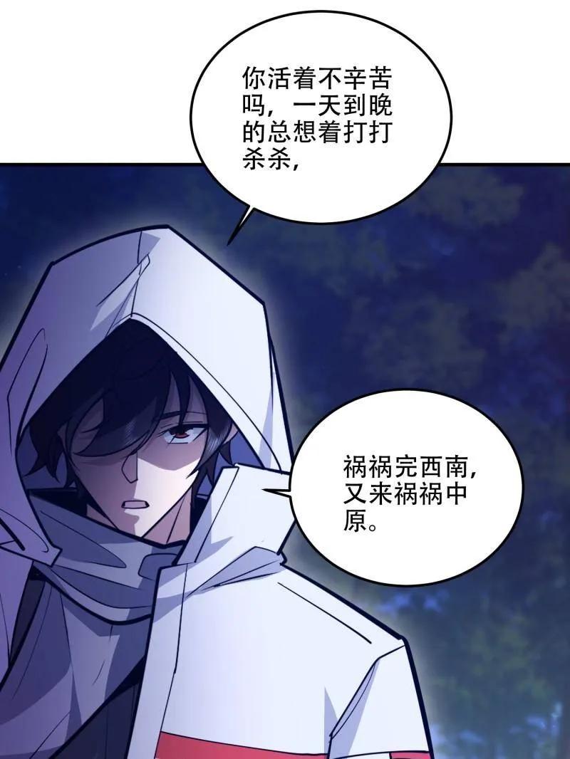 第一序列 第508话 507 相见 第66页
