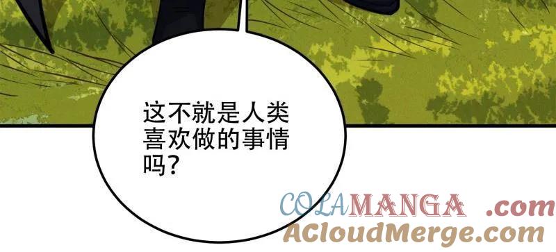 第一序列 第508话 507 相见 第77页