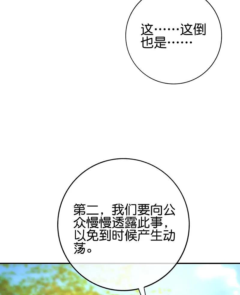 最强仙界朋友圈 第125话 我修仙只为反恐！ 第22页