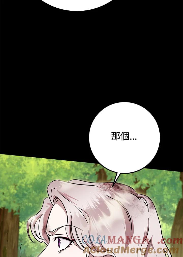 铁匠吉格 第17话 第20页