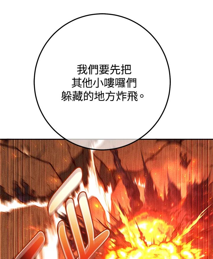 铁匠吉格 第17话 第34页
