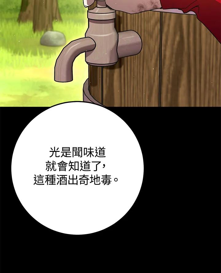 铁匠吉格 第17话 第3页