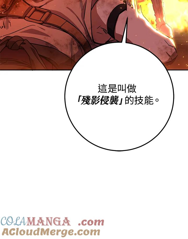 铁匠吉格 第17话 第128页