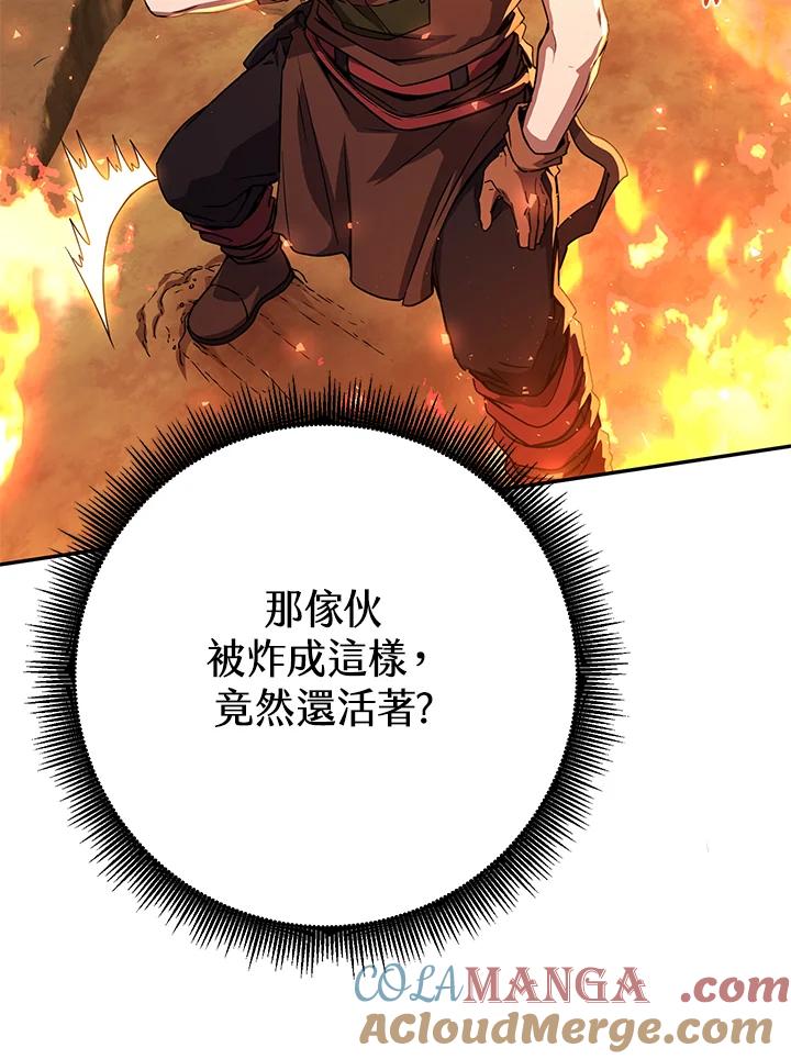 铁匠吉格 第17话 第72页