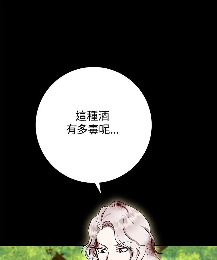 铁匠吉格 第17话 第6页