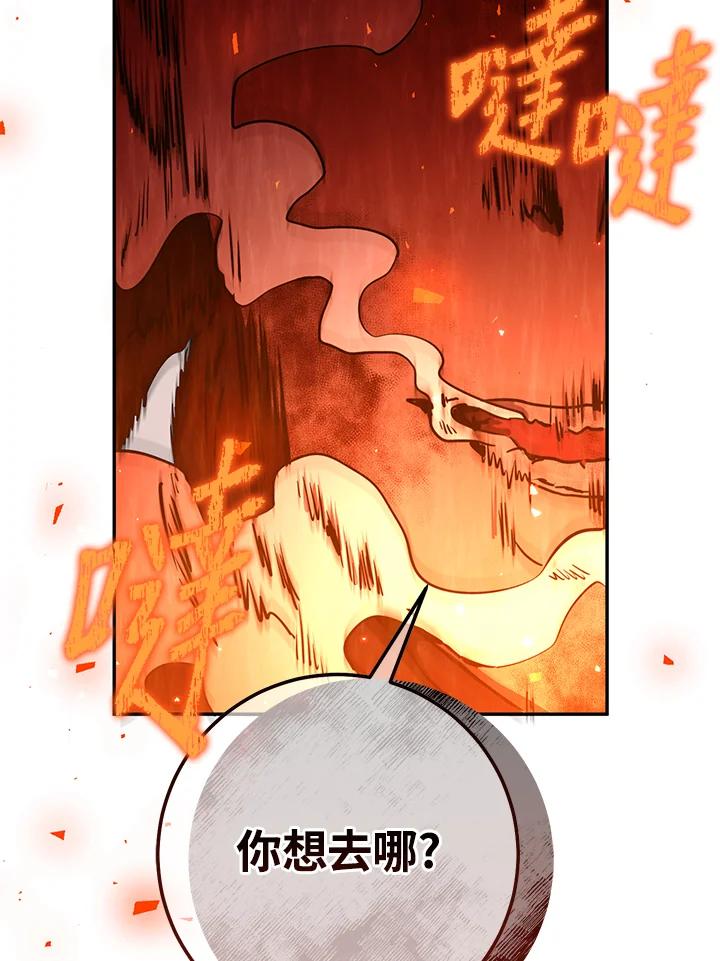 铁匠吉格 第17话 第58页