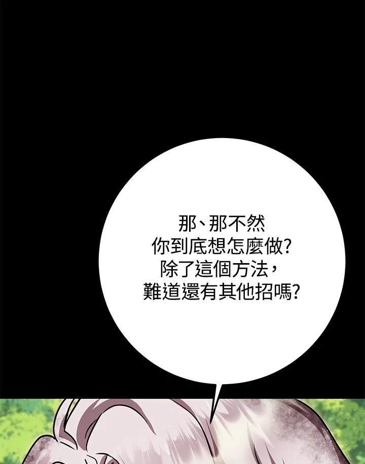 铁匠吉格 第17话 第26页