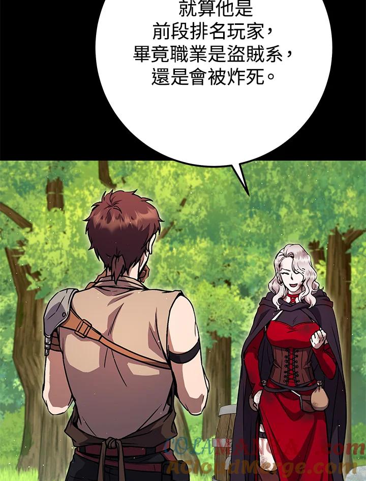 铁匠吉格 第17话 第16页
