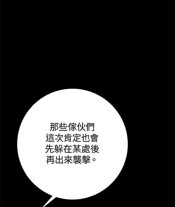 铁匠吉格 第17话 第31页