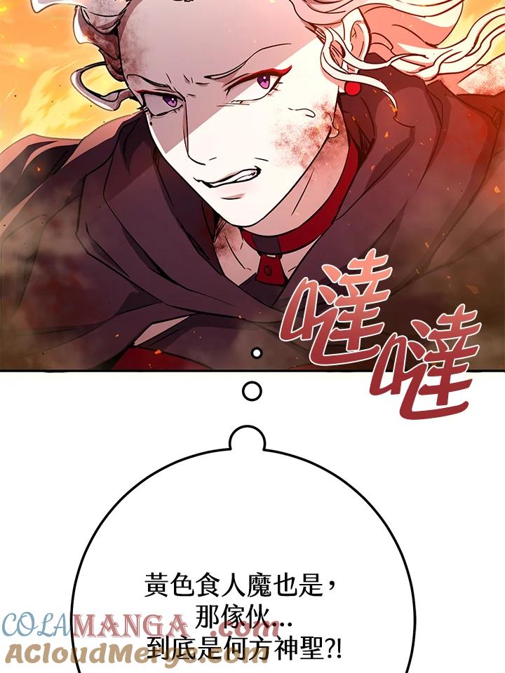 铁匠吉格 第17话 第44页