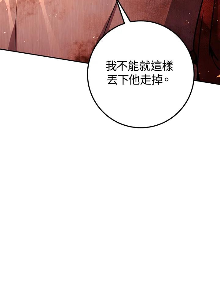 铁匠吉格 第17话 第106页