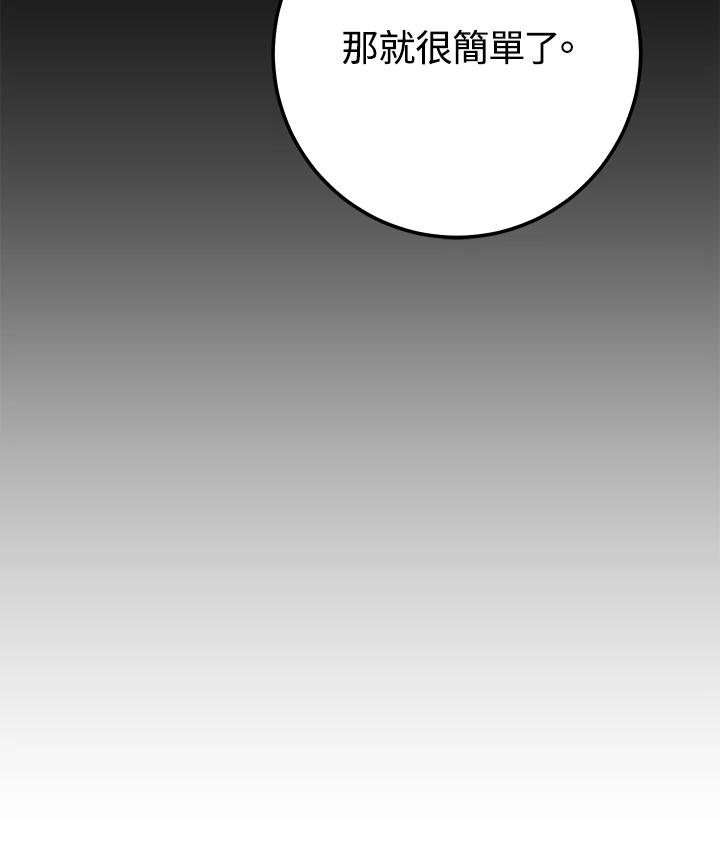 铁匠吉格 第17话 第33页