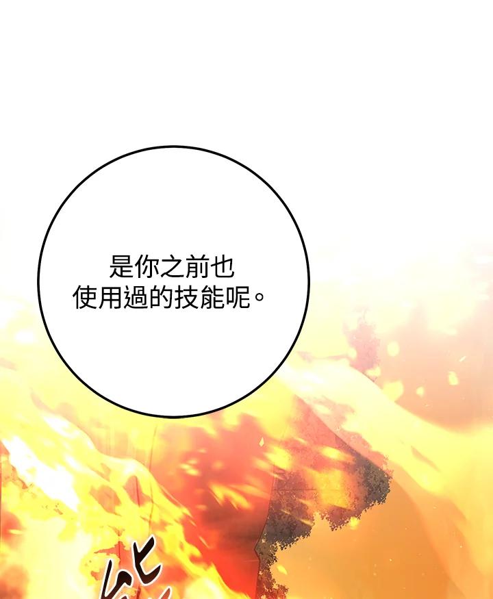 铁匠吉格 第17话 第115页