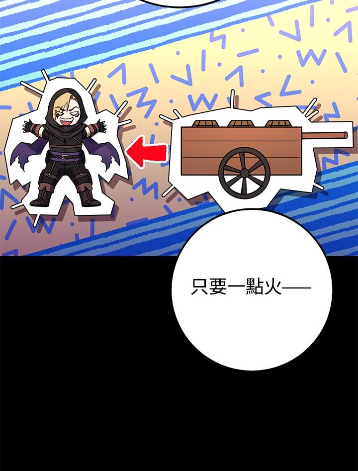铁匠吉格 第17话 第13页