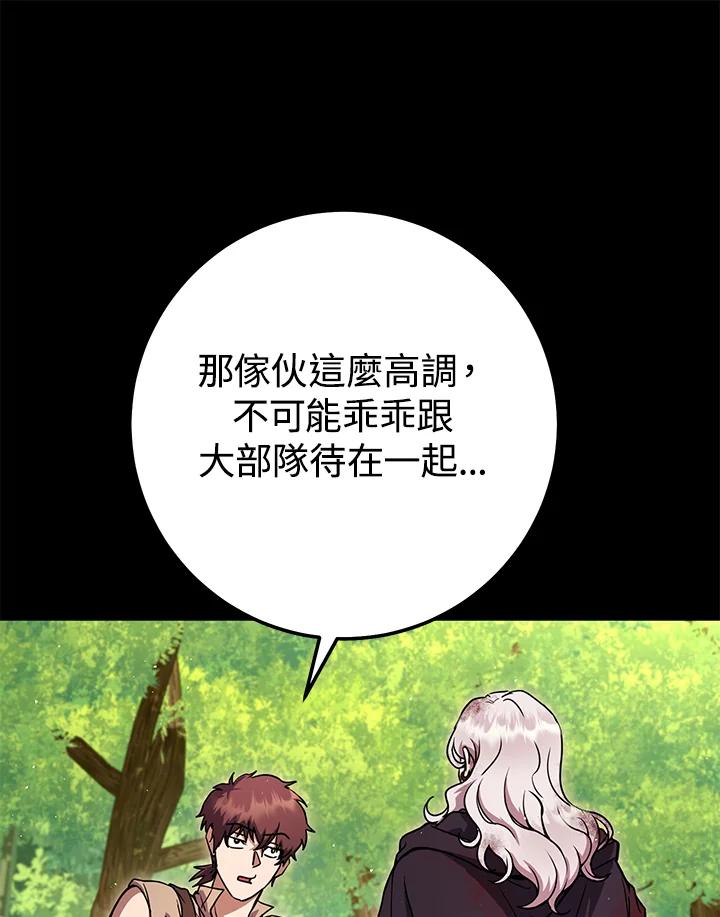 铁匠吉格 第17话 第22页