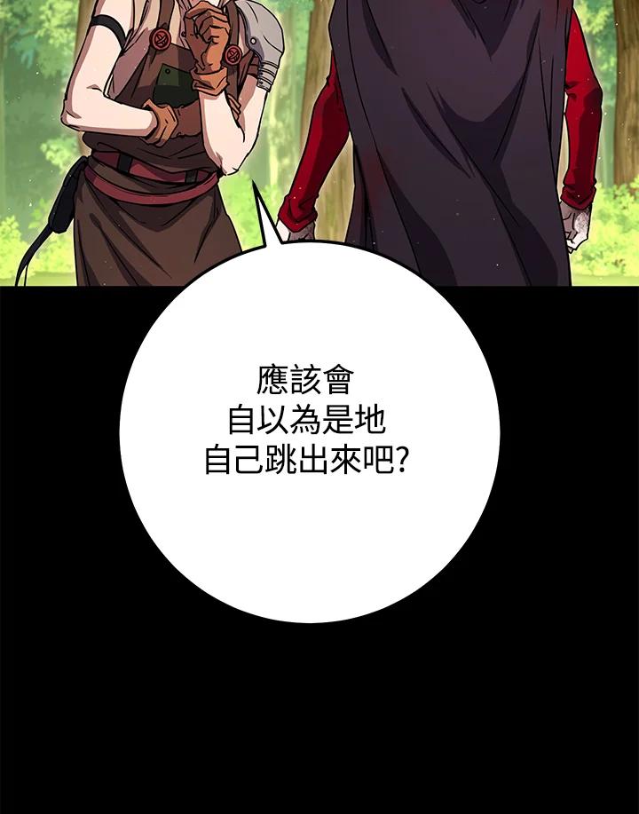 铁匠吉格 第17话 第23页