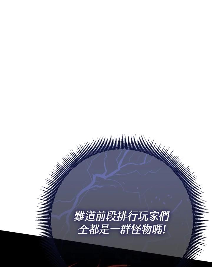 铁匠吉格 第17话 第73页
