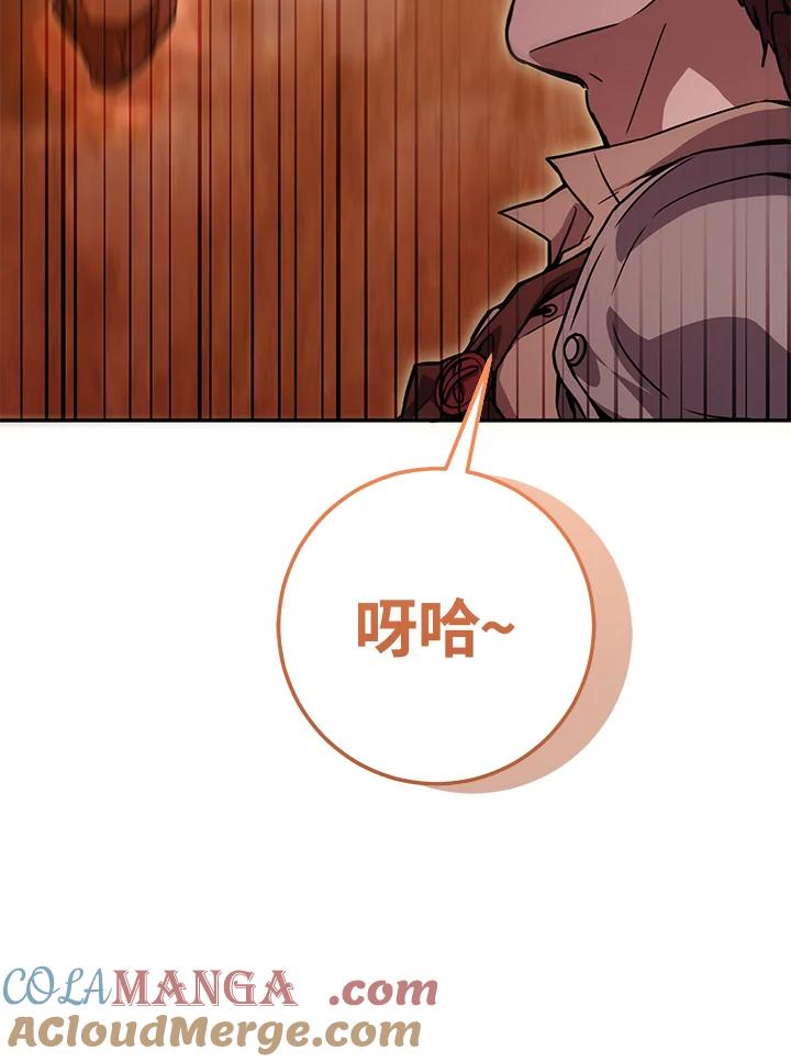 铁匠吉格 第17话 第48页